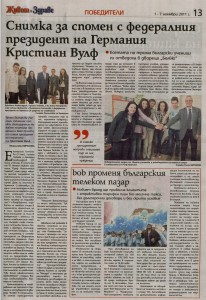 Eine bulg. Zeitung berichtet über den Besuch beim Deutschen Bundespräsidenten.